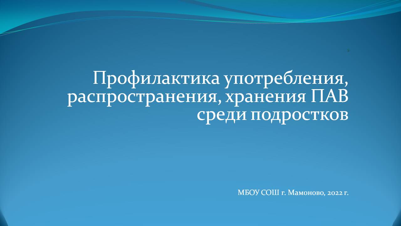 Что такое вейп и чем он вреден, исследования ученых | Мамоновская средняя  школа