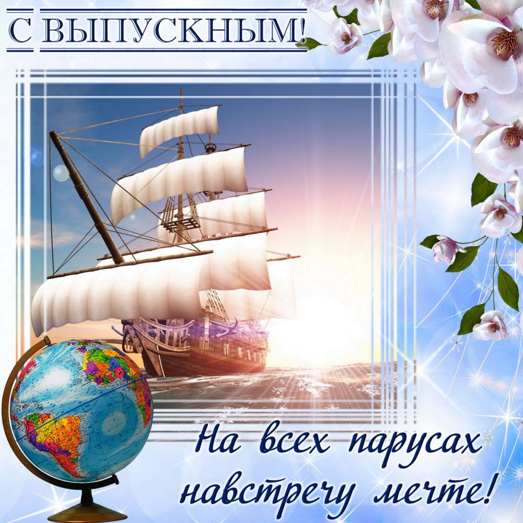 Поздравление выпускникам от министра образования Калининградской области С.С. Трусеневой