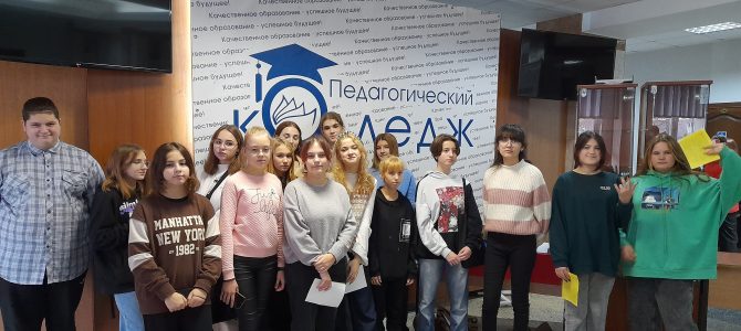 Посещение ГБУ КО ПОО «Педагогический колледж» города Черняховска
