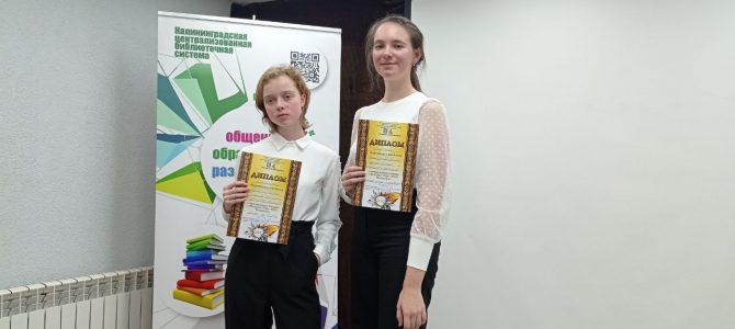 Областной литературный конкурс для детей и юношества «Янтарное перо»