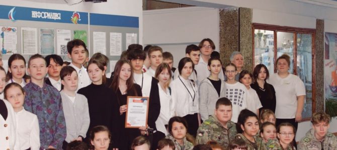 Открытие первичного отделения Российского движения детей и молодёжи «Движение Первых»